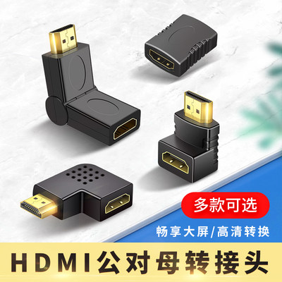 迎春YC2HDMI弯头转换器