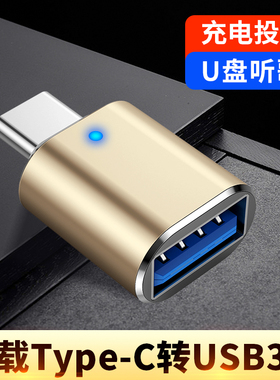 适用2024新款长安univ-zk车载充电线转接头逸动cs75 CS35 cs55plus Lumin连接U盘数据线TypeC转USB转换器投屏