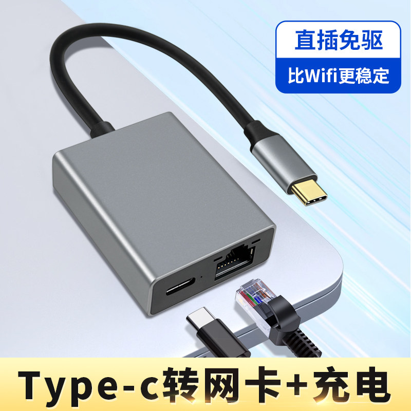 typec手机转网线口转换器适用苹果华为三星安卓平板笔记本电脑以太网转接头百兆网络扩展坞PD充电RJ45网卡OTG
