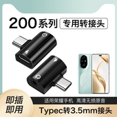 适用华为荣耀200 Pro手机ELI AN00耳机充电TypeC二合一转换器X60听歌通话40一分二3.5mm转接头90银行U盾X50GT