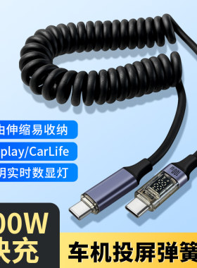 适用aito问界M7车载PD快充100W充电线M9汽车双头C接口投屏数据线TYEC安卓iPhone16苹果14华为荣耀TYPEC手机M5