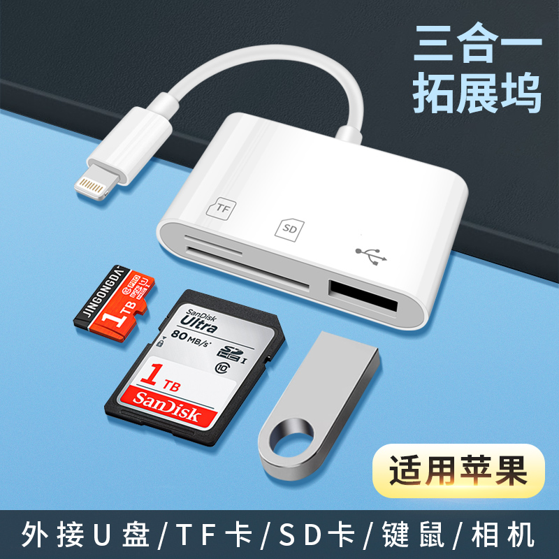 适用大疆pocket3读卡器苹果action4相机5配件三合一sd卡华为安卓手机连接tf电脑高速内存闪迪转换proket3导出