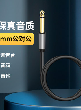音响话筒麦克风连接线6.5大二芯