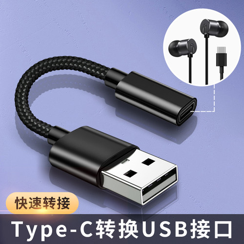 TypeC转USB转换器电脑笔记本适用NK1转接线TPYEC原道小尾巴CX31993音频dac解码线耳放线手机耳机转接头数据线