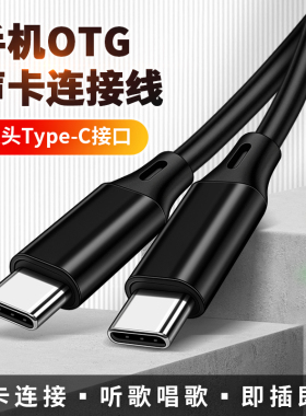 适用于C口双头Type c手机连接线OTG声卡数据线转接头tpc音频线tpyec录音艾肯直播线vivo华为红米oppo小米荣耀
