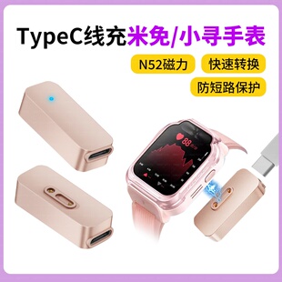 充电器线小寻X3 适用小米米兔7A儿童电话手表充电线C7A X3快充5V数据线 U1磁吸式