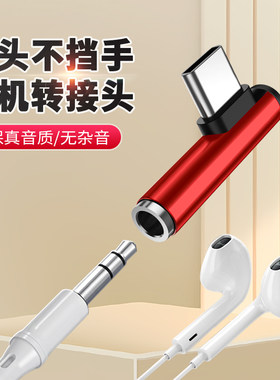 适用一加手机1+ace/ace2/ace 2v/11/10/9pro耳机转接头线type-c转3.5mm游戏听歌转换器自拍杆连接线U盾弯头