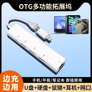 适用浦记GS1拓展坞TypeC转USB百兆网线口苹果手机iPadPro平板USB分线集线器充电转换器游戏吃鸡王座直连C耳机