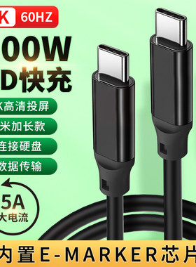 加长3米Thunderbolt3雷电4数据线PD100W充电40G硬盘传输适用华为苹果小米手机笔记本显卡4K连接便携屏显示器