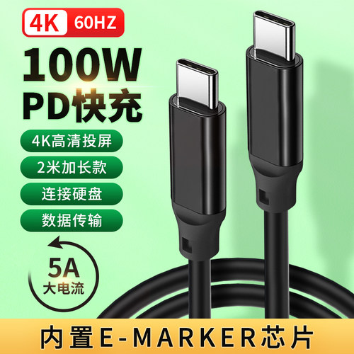 加长3米Thunderbolt3雷电4数据线PD100W充电40G硬盘传输适用华为苹果小米手机笔记本显卡4K连接便携屏显示器