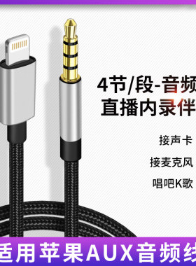 加长3米5米OTG数字音频线声卡直播线3.5mm圆口适用iPhone苹果14/13/12/11手机录音内录话筒音箱转接线promax