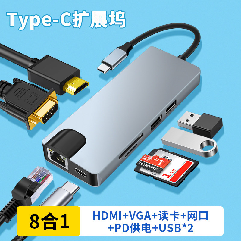 多合一拓展坞TypeC扩展USB分线器HDMI投屏转接头SD内存卡网线口手机OTG转换器适用苹果华为小米Mac笔记本电脑