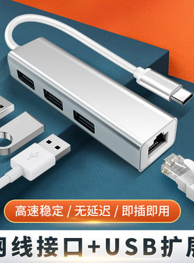 适用于Type c连接网线接口转接头网卡USB转换器多合mac苹果电脑macbook数据线pro拓展坞tpyec笔记本tpc扩展器