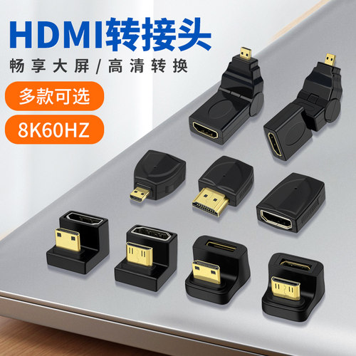 mini hdmi公转hdmi母转接头接口转接器迷你高清小便携屏单反相机