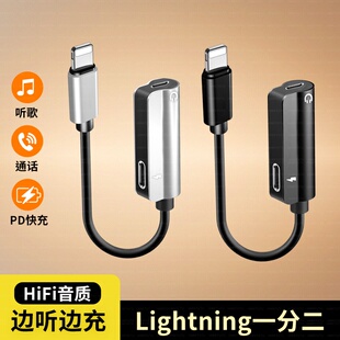 适用苹果14耳机转接头iPhone13转接线X充电8二合一充电听歌转换器iPhone Xs Max分线器充电线7七XR手机转换头