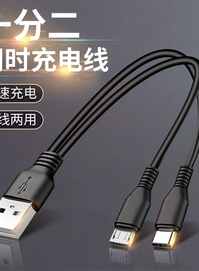 双头安卓一拖二数据线2二合一快充适用苹果17华为小米typec多头tpc手机充电器线一分二加长车载两用C口多功能