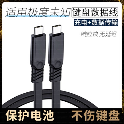 适用hyperx极度未知起源RGB电竞机械键盘充电线TYPE-C接口连接电脑USB传输数据线加长2米支持游戏打字专用线