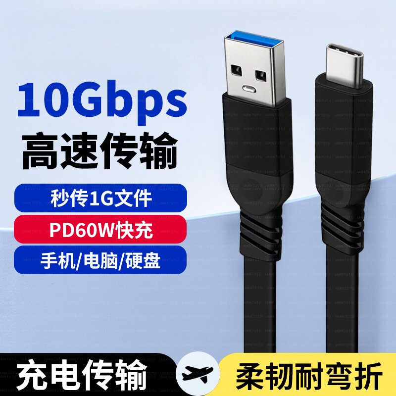 双头TYPE-C扁线数据线USB3.2Gen2高速M.2固态SSD移动硬盘适用三星WD西数闪迪10Gbps电脑传输连接手机快充短线