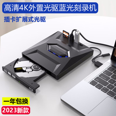 USB3.0外置蓝光光驱BD刻录通用