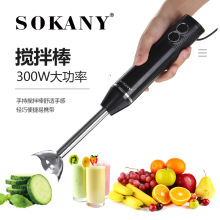 德国OKANY1704S-2搅拌棒家用电动小型榨汁手持料理辅食机打蛋棒