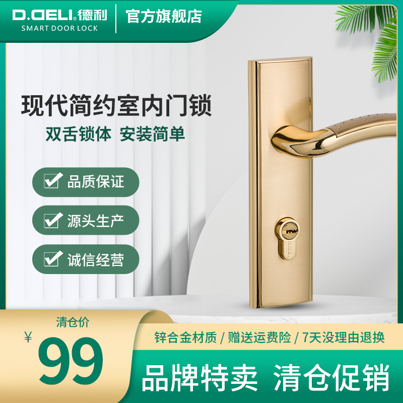 德利锌合金30-70mm门厚插芯锁