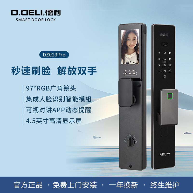 德利人脸识别中山市逗留报警