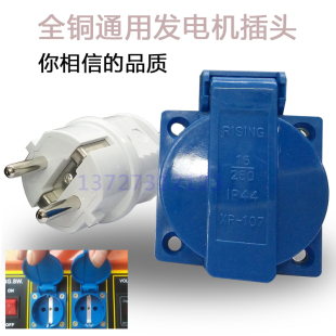 汽柴油发电机专用插头配件欧式家用纯铜插座带线输出220v电源插头