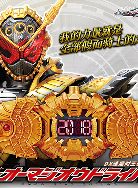 万代PB限定假面骑士时王ZIO DX逢魔时王变身腰带 大金表 驱动器