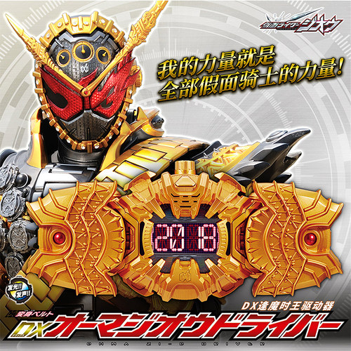 万代PB限定假面骑士时王ZIO