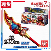 萬代 DX 龍虎之戟 暴太郎戰(zhàn)隊(duì) 咚兄弟 追加戰(zhàn)士 龍悟次郎 變身器