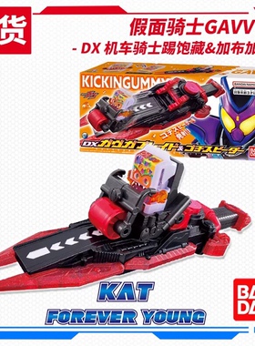 万代假面骑士GAVV加布 DX咬咬剑＆摩托车饱藏 Gochi Speeder套装
