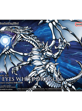 万代 FRS figure rise 游戏王 海马濑人 蓝眼 青眼白龙 拼装可动