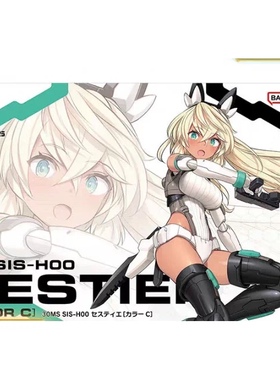 万代 30MS SIS-H0 瑟斯媞 岛田文金原画 配色C 机娘黑皮 拼装