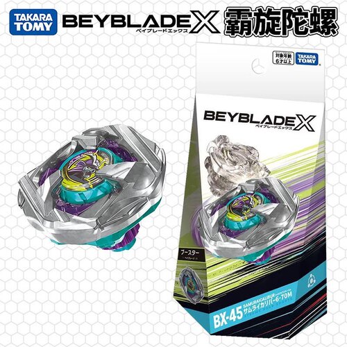 多美BX-45武士圣剑爆旋陀螺