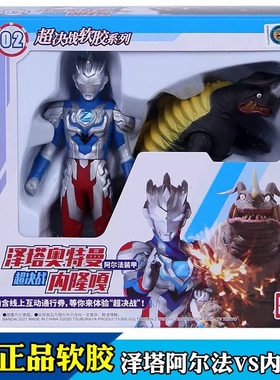 万代 泽塔奥特曼阿尔法装甲超决战内隆嘎69032 软胶怪兽玩具男孩