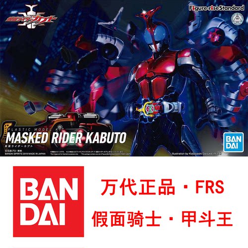 万代假面骑士RRS甲斗
