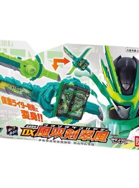 万代假面骑士风双剑翠风