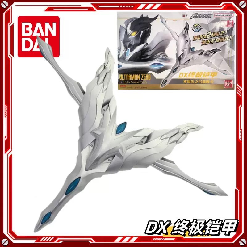 万代DX铠甲终极光之弓箭模式