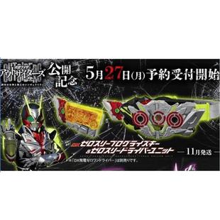 万代 假面骑士界外者 DX 03升程密钥 零三面板 外传 腰带升程面板