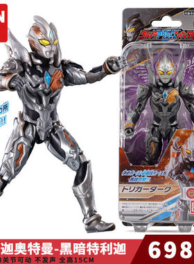 万代特利迦超可动黑暗特利迦永恒闪耀关节可动超69880男孩玩具