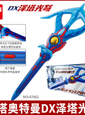 万代奥特曼47662泽塔光弩豪华版枪弓武器中文发声儿童玩具男孩