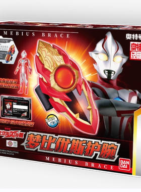 万代奥特曼梦比优斯护腕希卡利骑士经典变身器声光套装玩具现货