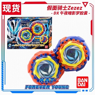 万代 DX 假面骑士诺克斯 NOX午夜暗影梦胶 最终腰带普通豪华套装