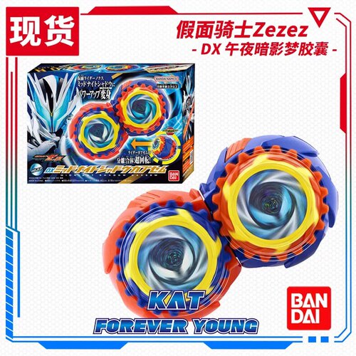 DX假面骑士诺克斯午夜暗影梦胶