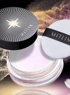MITLIN米之莲星熠无暇粉色蜜粉控油定妆散粉饼珠光微闪防水不脱妆