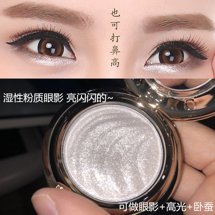 卧蚕提亮高光土豆泥湿性丝绒眼影珠光亮星大地色闪粉眼影不晕染,彩妆/香水/美妆工具,眼影,淘宝优惠券,粉丝福利购,淘宝优惠卷