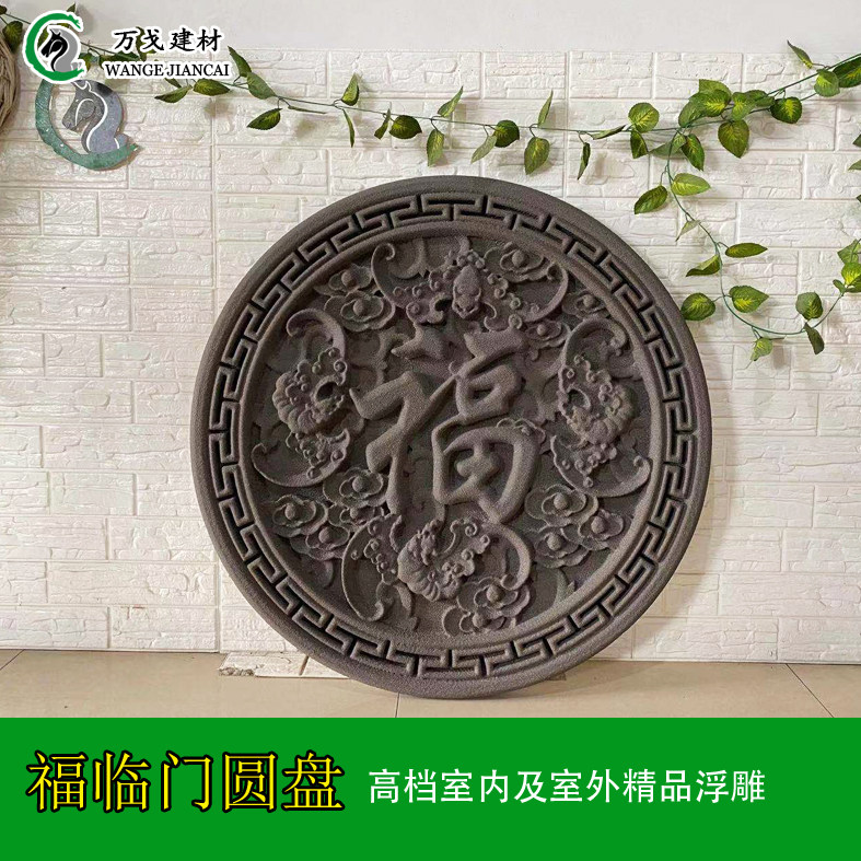 欧式EPS浮雕 别墅外墙装饰泡沫洋花 eps线条仿砂岩仿古砖雕福临门