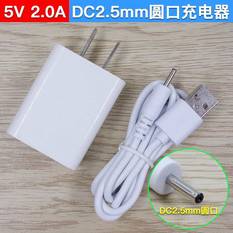 適用于紐曼 T3 P9 Newpad T2二代平板電腦 充電器電源適配器