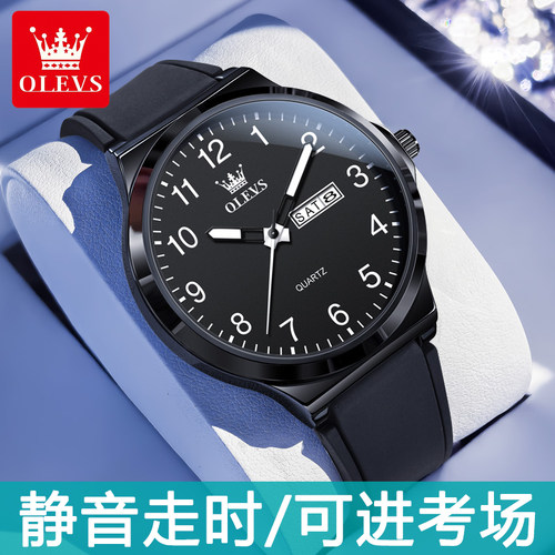 考试专用！学生手表男/青少年