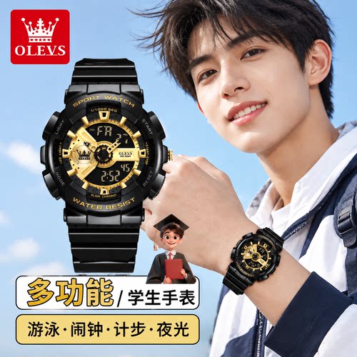 学生电子表！只看时间！